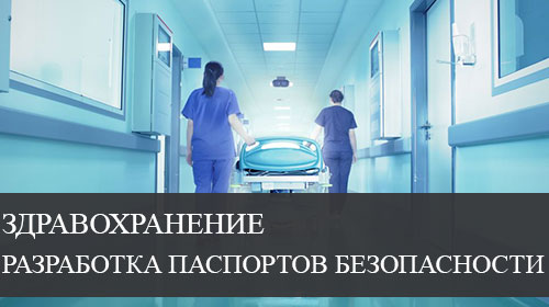 Здравохранение изображение услуги