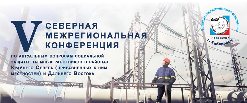 конференция